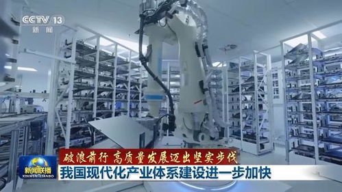 破浪前行 高質(zhì)量發(fā)展邁出堅實步伐——追智逐綠 邁向高端 我國現(xiàn)代化產(chǎn)業(yè)體系建設(shè)按下加速鍵