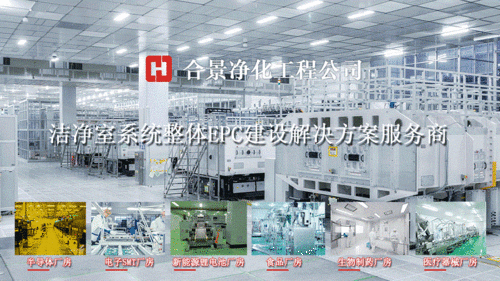 廣元合景食品廠無塵車間基礎(chǔ)設(shè)施建設(shè)項目設(shè)計方案
