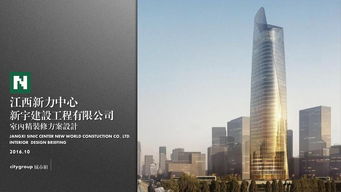 江西新力中心新宇建設(shè)工程辦公室全套設(shè)計資料詳解 420平方米的現(xiàn)代辦公空間設(shè)計